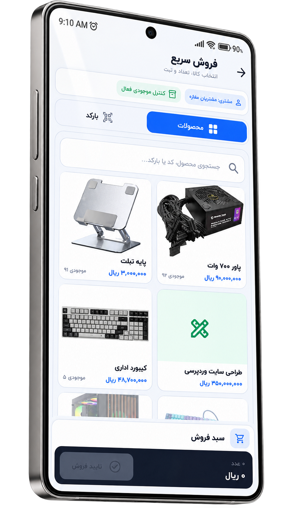 فروش سریع در اپلیکیشن حسابداری حسابک