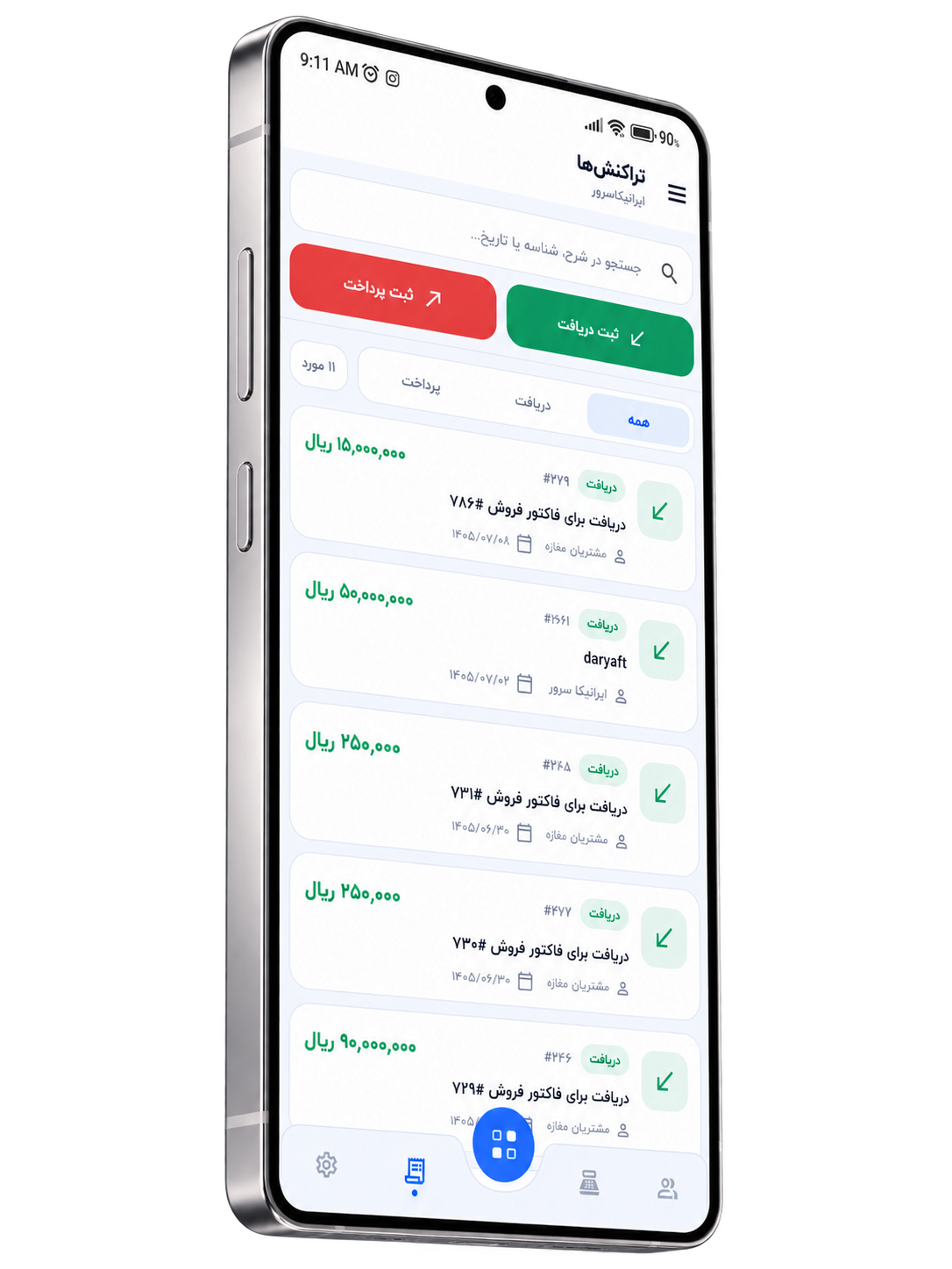 تراکنش‌ها در اپلیکیشن حسابداری حسابک